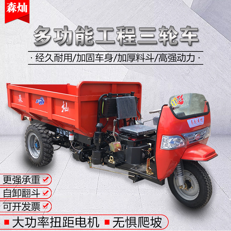 农用柴油三轮车建筑工程工地三轮车 五征时风同款18马力三轮车