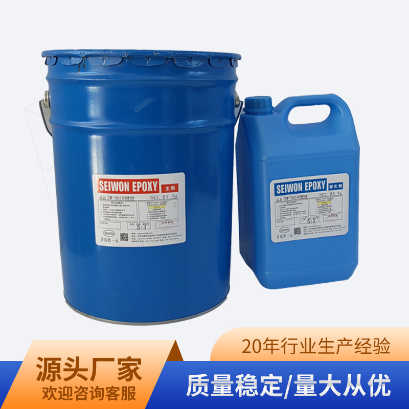 电子灌封胶SW-501各色系列 山东青岛厂家供应密封胶 电子件罐封胶