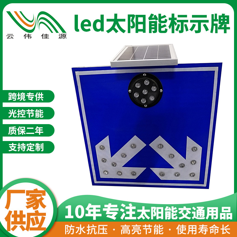 厂家直销 led公路交通设施标识分流导向铝指示牌 太阳能标示牌