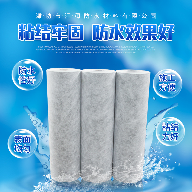 丙纶铜胎基耐根穿刺防水卷材 种植面用丙纶耐根穿刺防水卷材