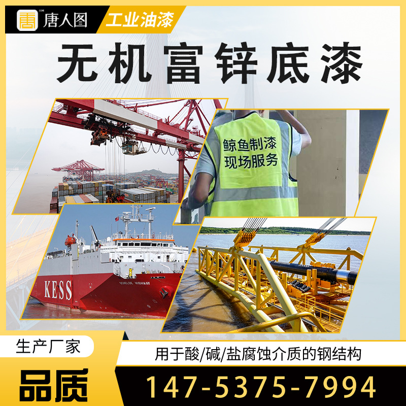 山东厂家现货批发 耐酸碱耐盐雾 大型机械防腐防锈的涂料
