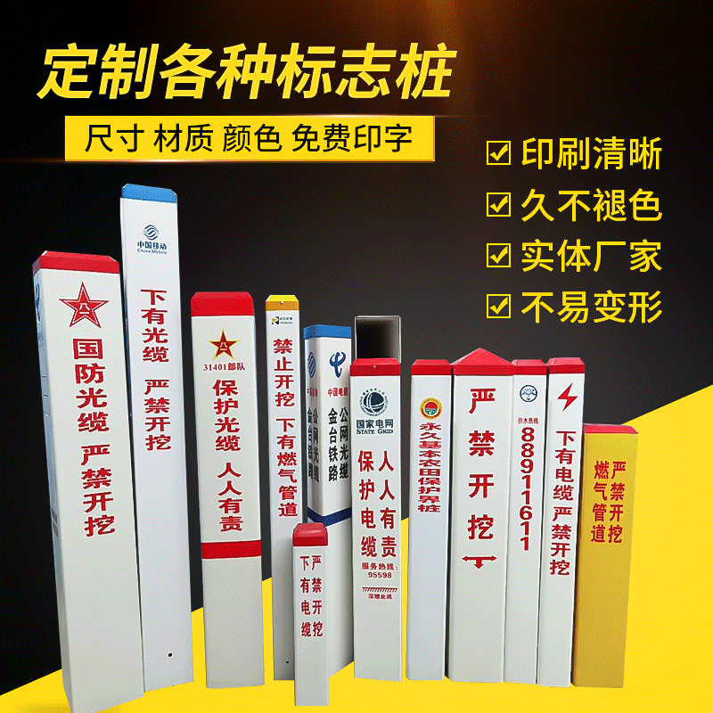 厂家定制PVC标志桩 安全电力电缆警示标志地界桩标识桩地埋桩