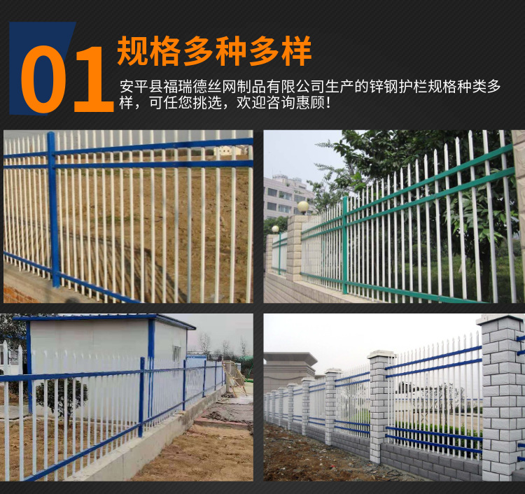 锌钢护栏 (5-2).png