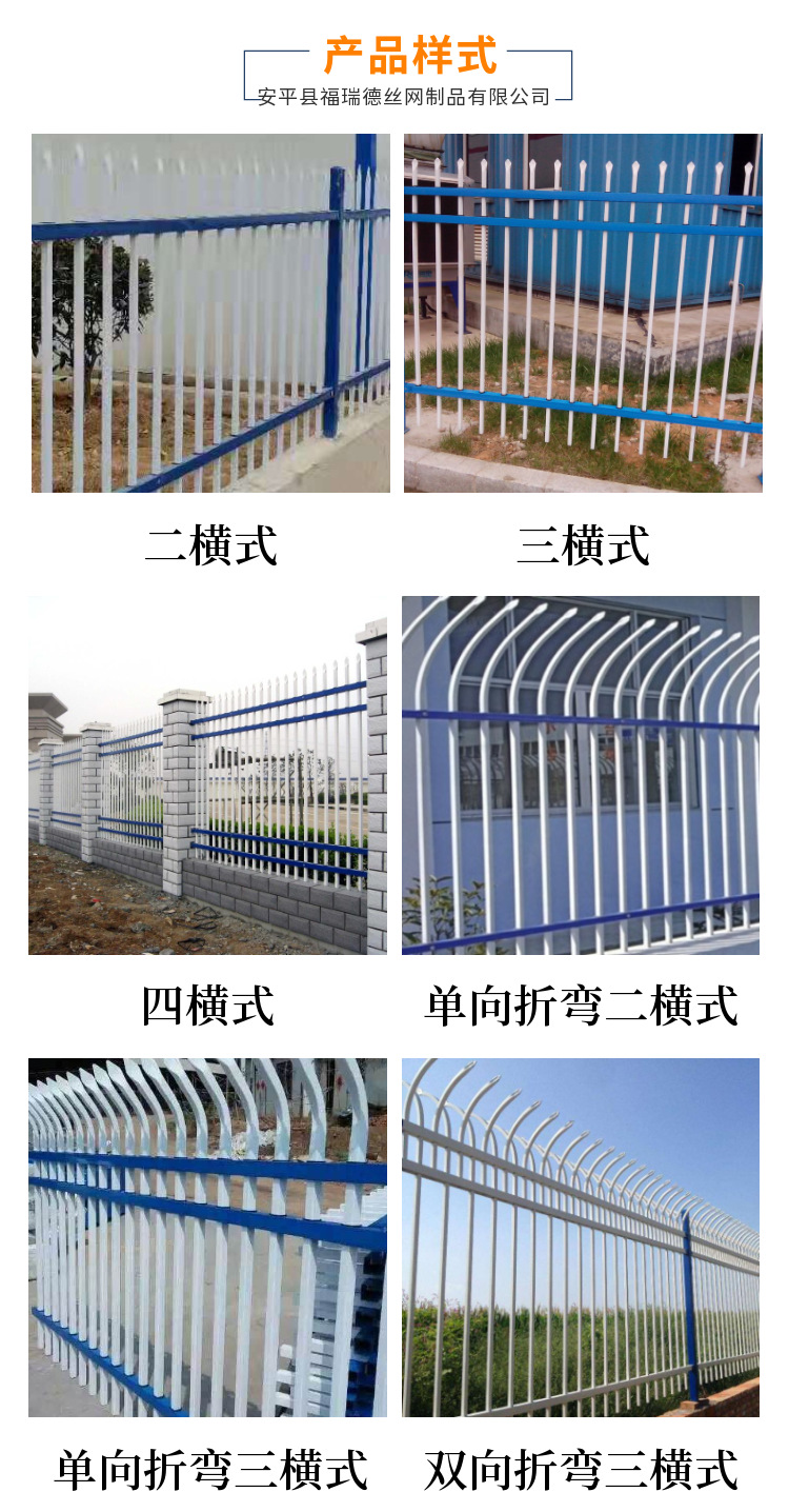 锌钢护栏 (4).png