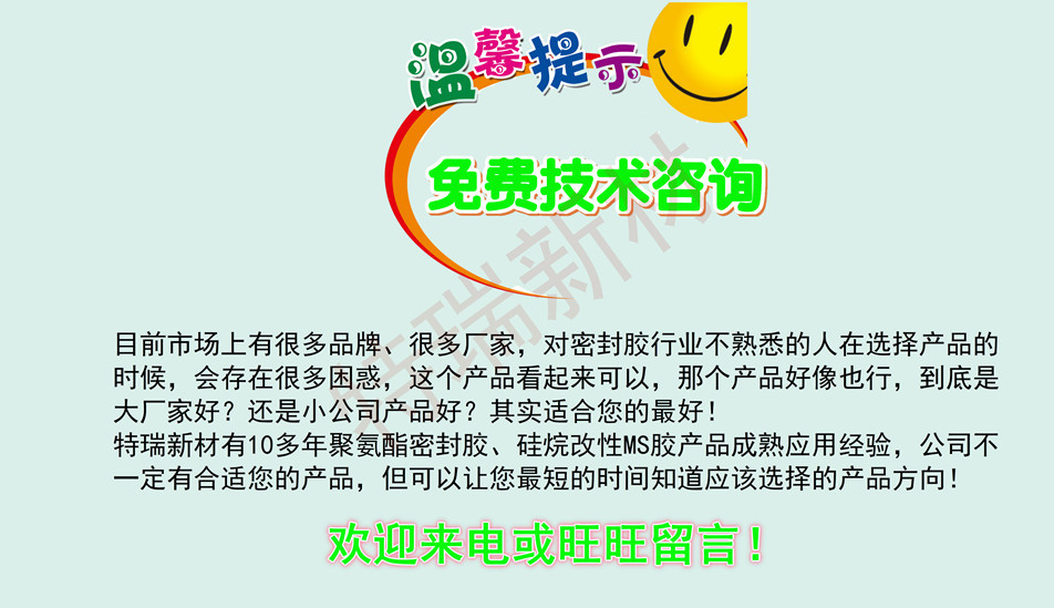 温馨提示_副本