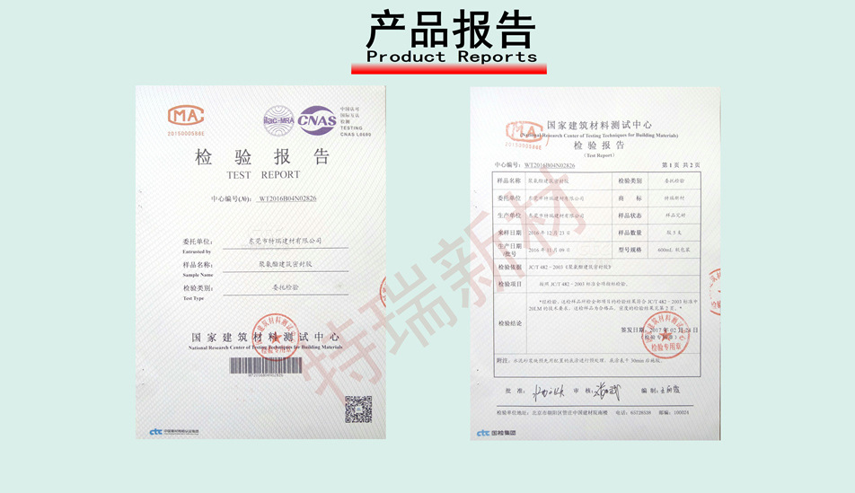 产品报告PU