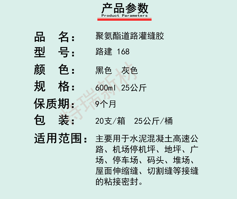 产品参数168_副本