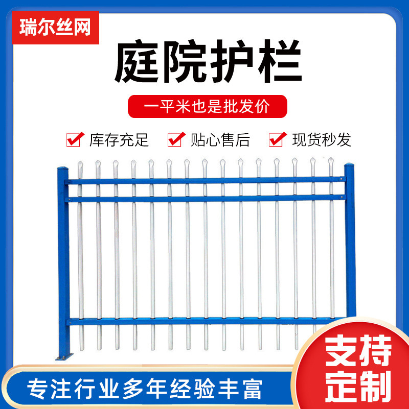 庭院护栏小区学校围墙防攀爬栏杆厂区庭院隔离防护栏锌钢庭 院护栏