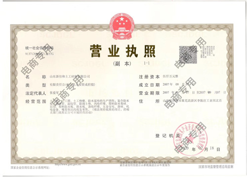 山东新佳和土工材料 山东新佳和土工材料