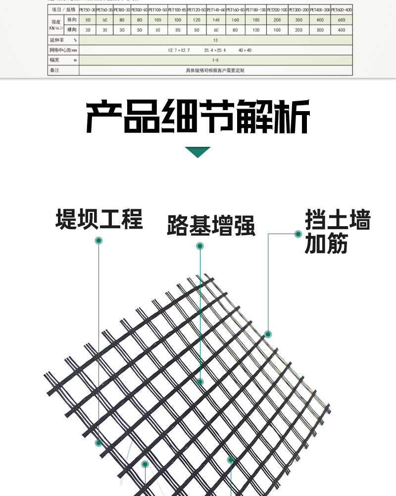 经编土工格栅 (6).jpg