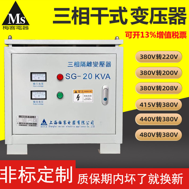 厂家10kva15kva20kva三相控制隔离变压器380V/220V三相干式变 压器