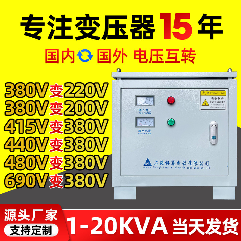 厂家三相干式隔离变压器480V380V/220V200V415V440电源自耦变 压器