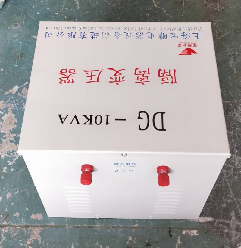 220v转220v单相干式隔离变压器DG-1000W 2kva3000va5000VA15kva