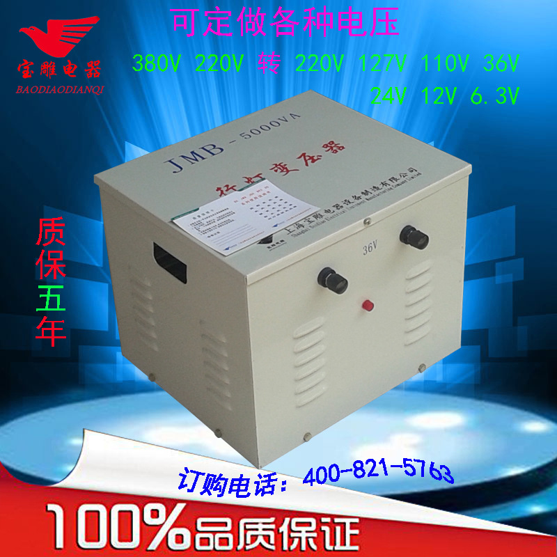 行灯变压器2000W3000W5000W低压照明变压器380v220v变转36v24 v12v