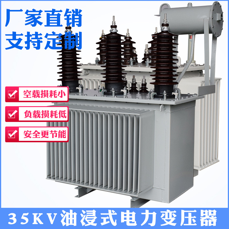 35KV