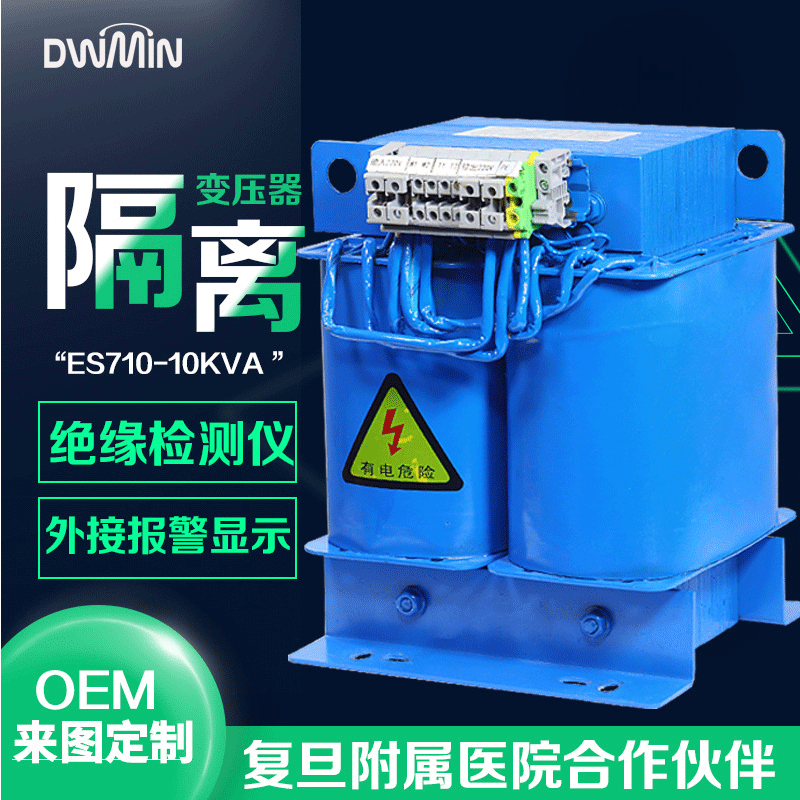 威民医用隔电源离变压器10KW220V变220V屏蔽零地电压10000va10KVA