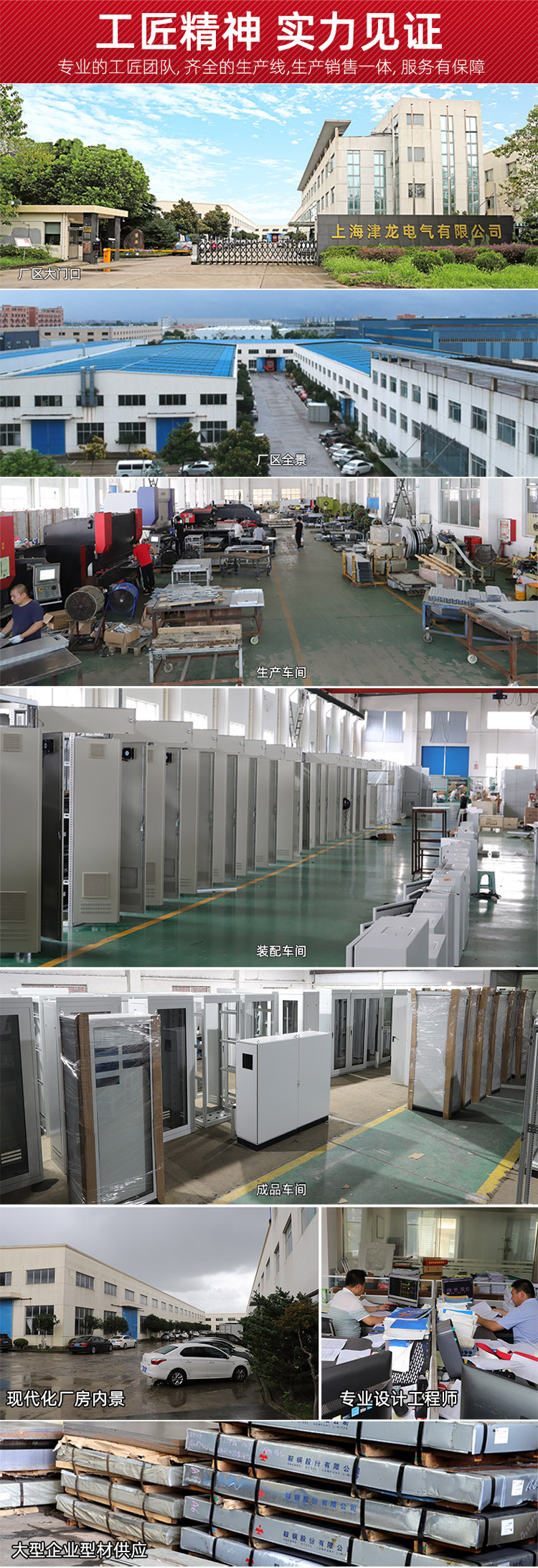 国网屏柜-47U电力机柜-监控柜-通信柜-产品详情_08.j