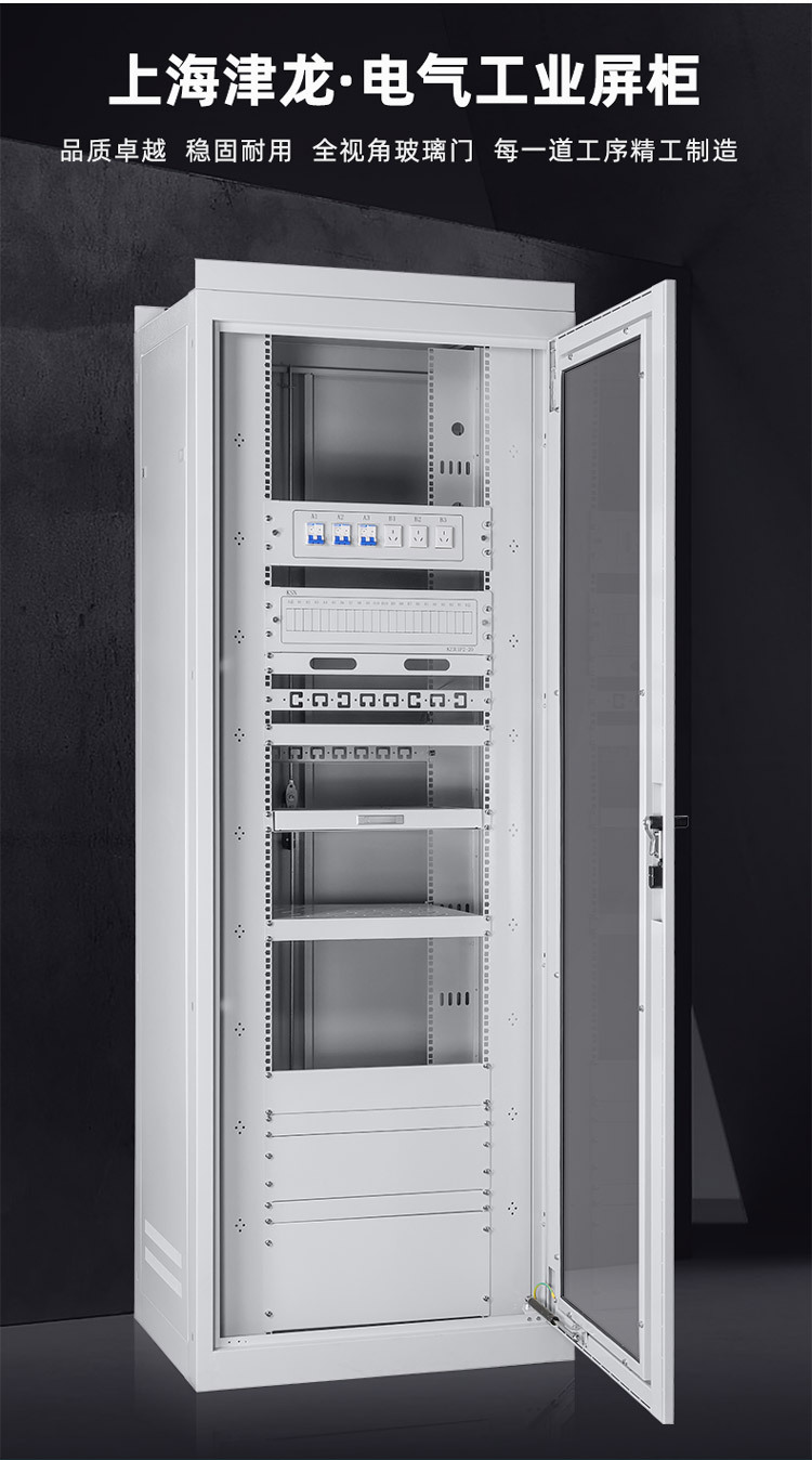 国网屏柜-47U电力机柜-监控柜-通信柜-产品详情_03.j
