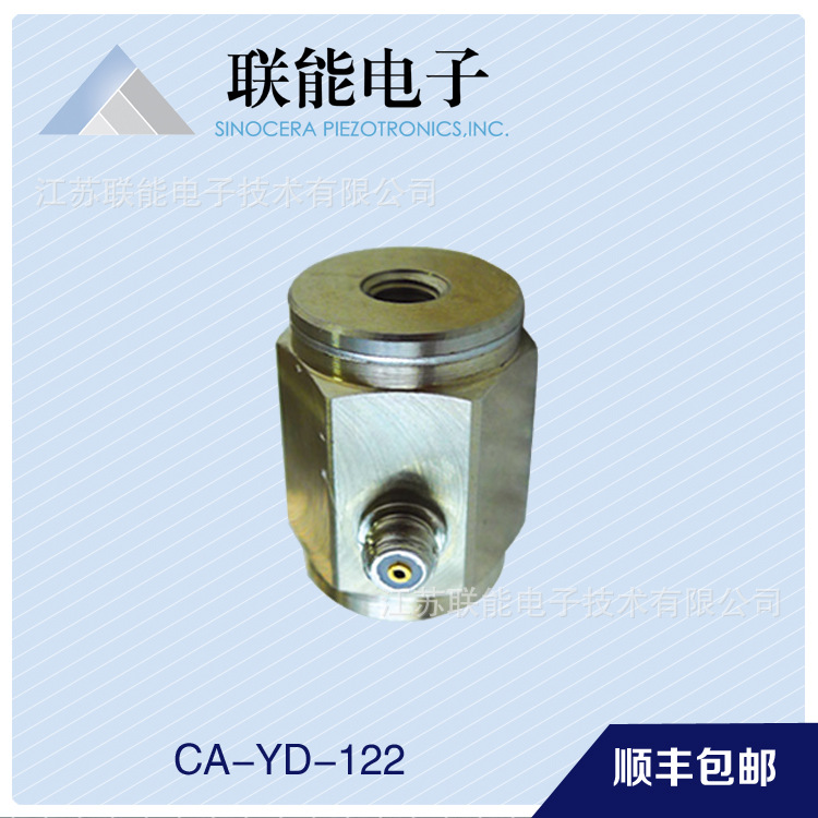 标准型振动传感器 CA-YD-122加速度传感器 电荷输出型传感器