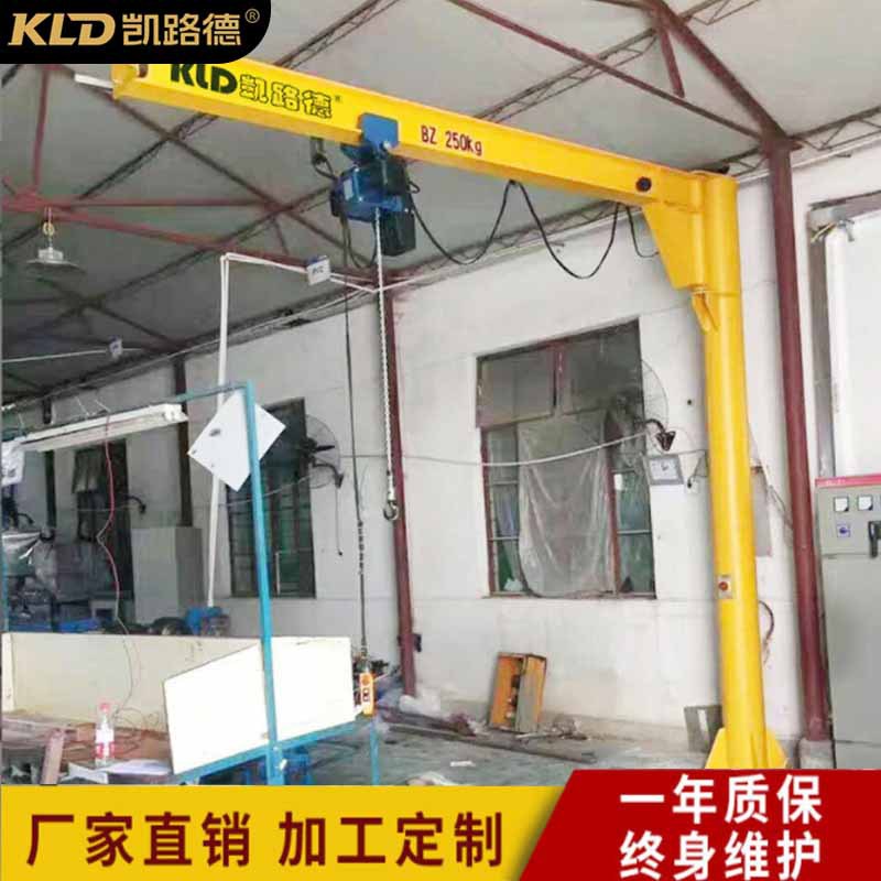工厂悬臂吊 单臂起重机 工位吊模具吊工件上料吊机 0.5吨吊机