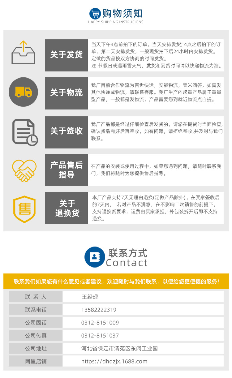购物须知联系方式阿里字体王经理