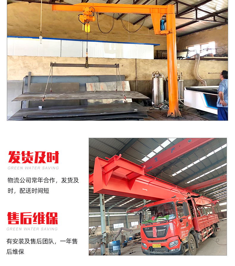 10移动式悬臂吊_12.jpg