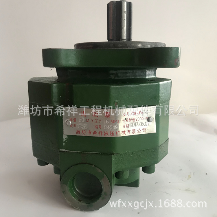 厂家批发齿轮泵CB-FC50左花 拖拉机液压齿轮油泵 液压泵