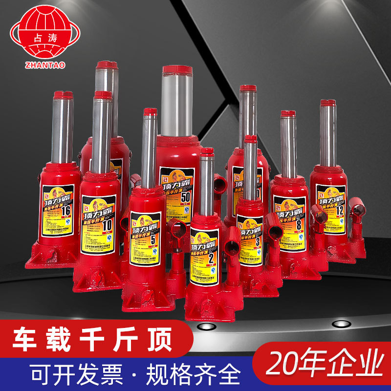 上海顶力霸油压千斤顶手动液压千斤顶现货供应便携立式汽车千斤顶