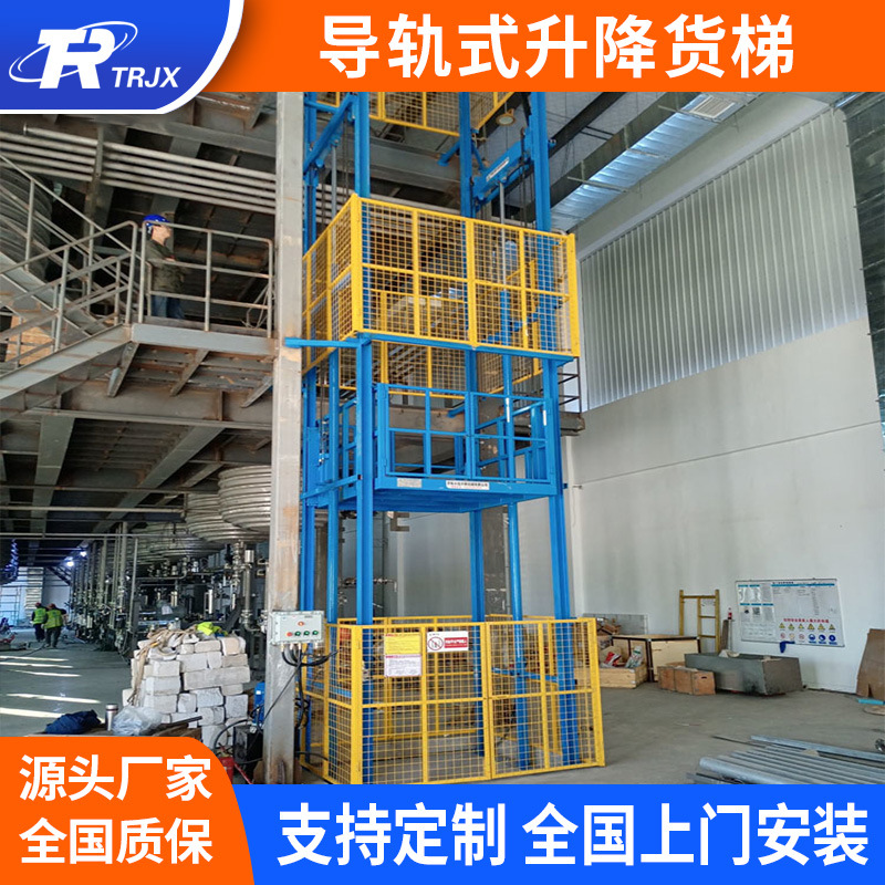 仓储工厂壁挂货梯导轨式货梯二层三层固定简易升降货梯
