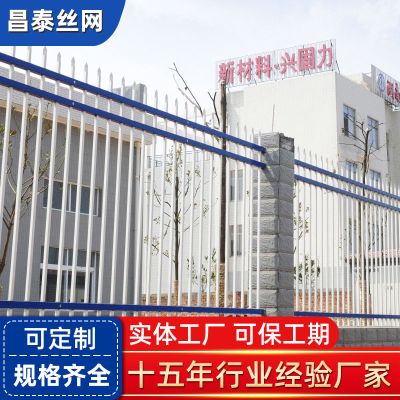 院子围栏锌钢护栏小区庭院圈地防护围栏户外围栏学校隔离防护栏