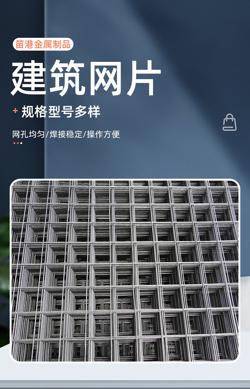 建筑网片_01.jpg