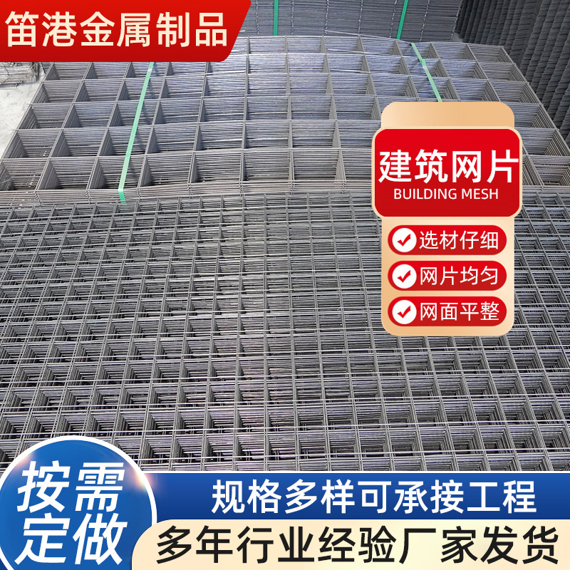 定制建筑网片地暖地面桥梁加固304不锈钢水泥抹墙保温网钢筋网片