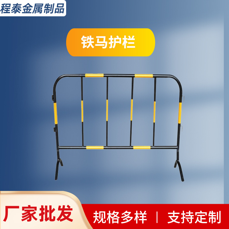 现货不锈钢隔离栏南京公路工地施工可移动黑黄安全围栏铁马护栏