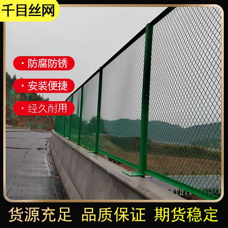 现货桥梁防抛网高速防落网菱形孔防眩目网道路两侧浸塑框架护栏网