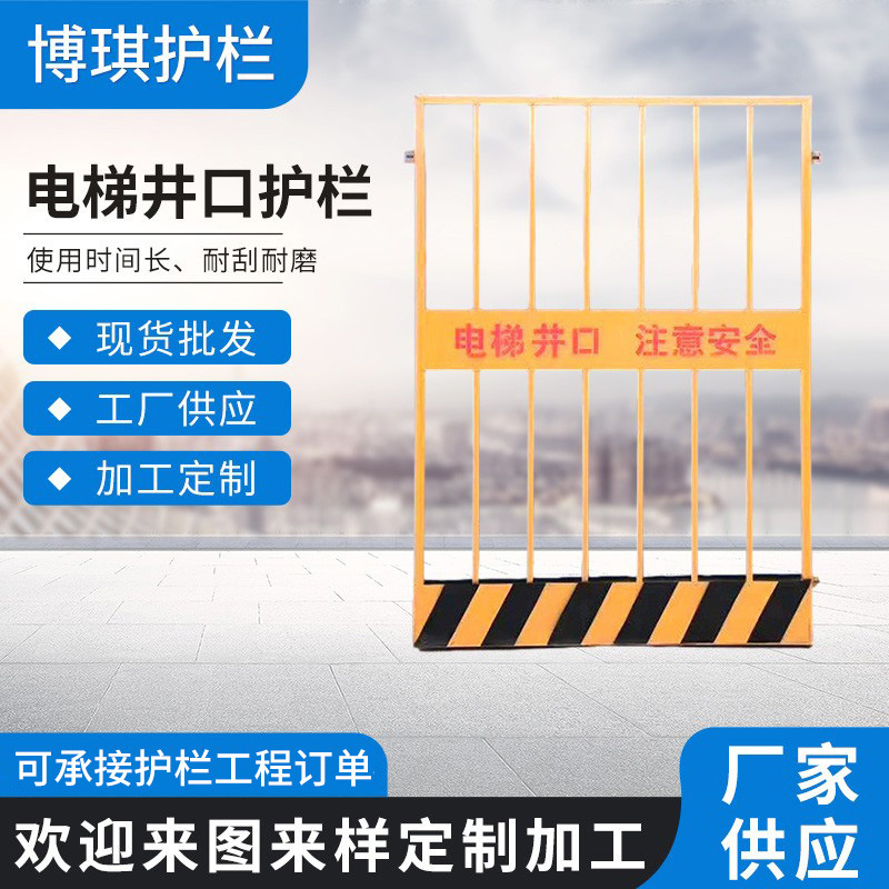 电梯井口基坑护栏建筑工地道路临时施工安全防护栏杆警示隔离栅栏