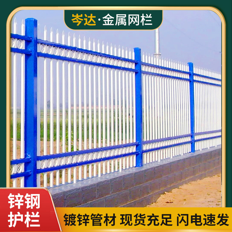 厂家现货护栏公园住宅厂区学校隔离栏户外围栏庭院围墙锌钢 护栏