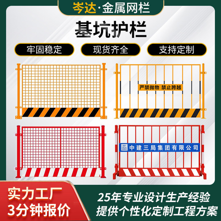 厂家现货工地临边护栏道路施工临时围栏建筑工地安全警示基 坑护栏