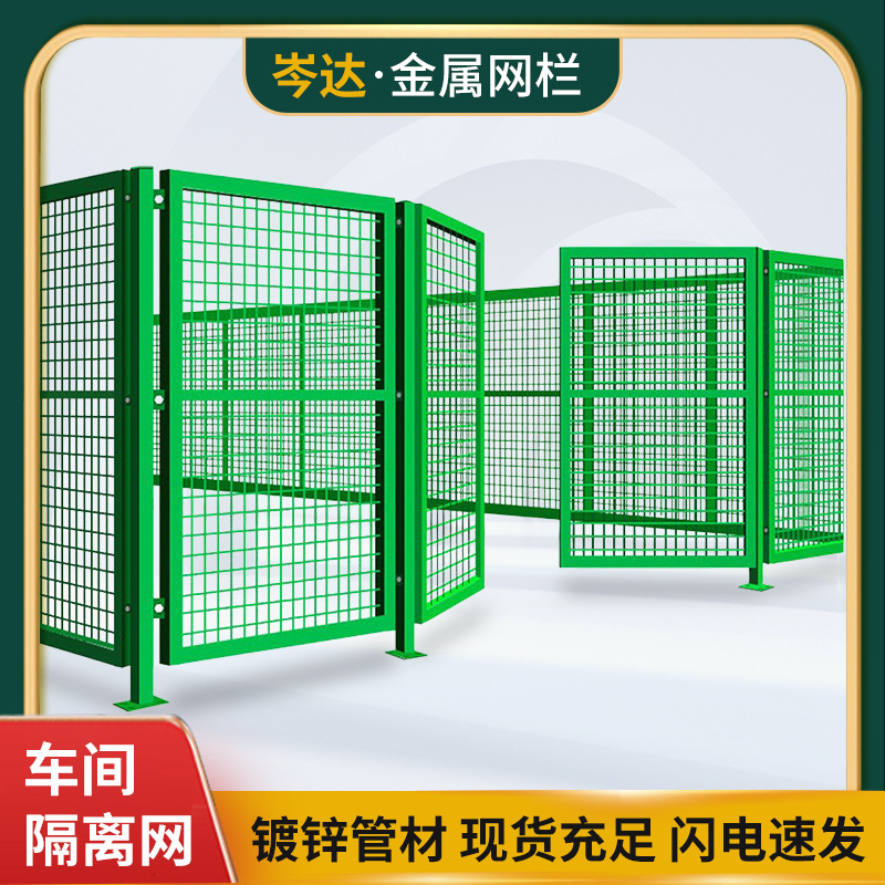厂家现货工业安全防护网工厂隔离网仓库隔断网护栏网车间隔离网