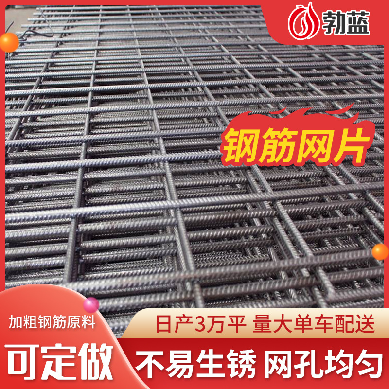 建筑工地螺纹钢筋网片 电焊铁丝网格片桥梁铺设热冷轧带肋钢筋网