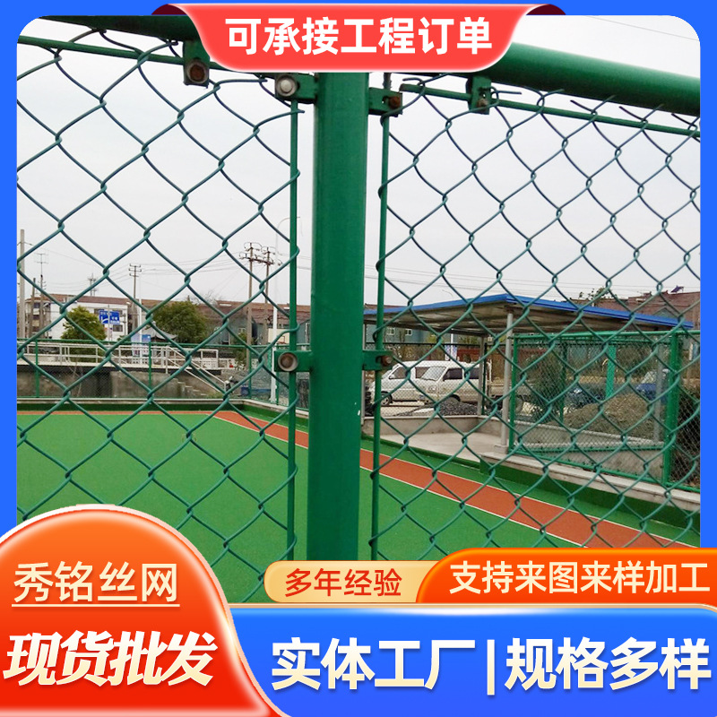 厂家供应加工球场护栏体育勾花围栏网安全防护隔离网价格美丽