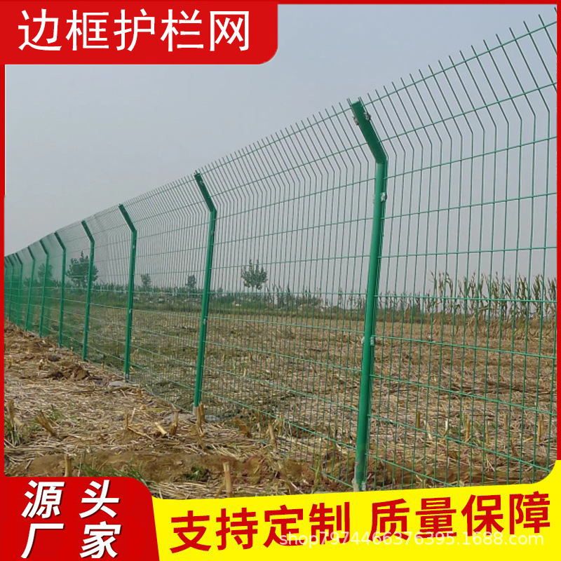 高速围栏公路隔离栅 铁丝网栅栏双边丝护栏网 圈地光伏隔离网栏