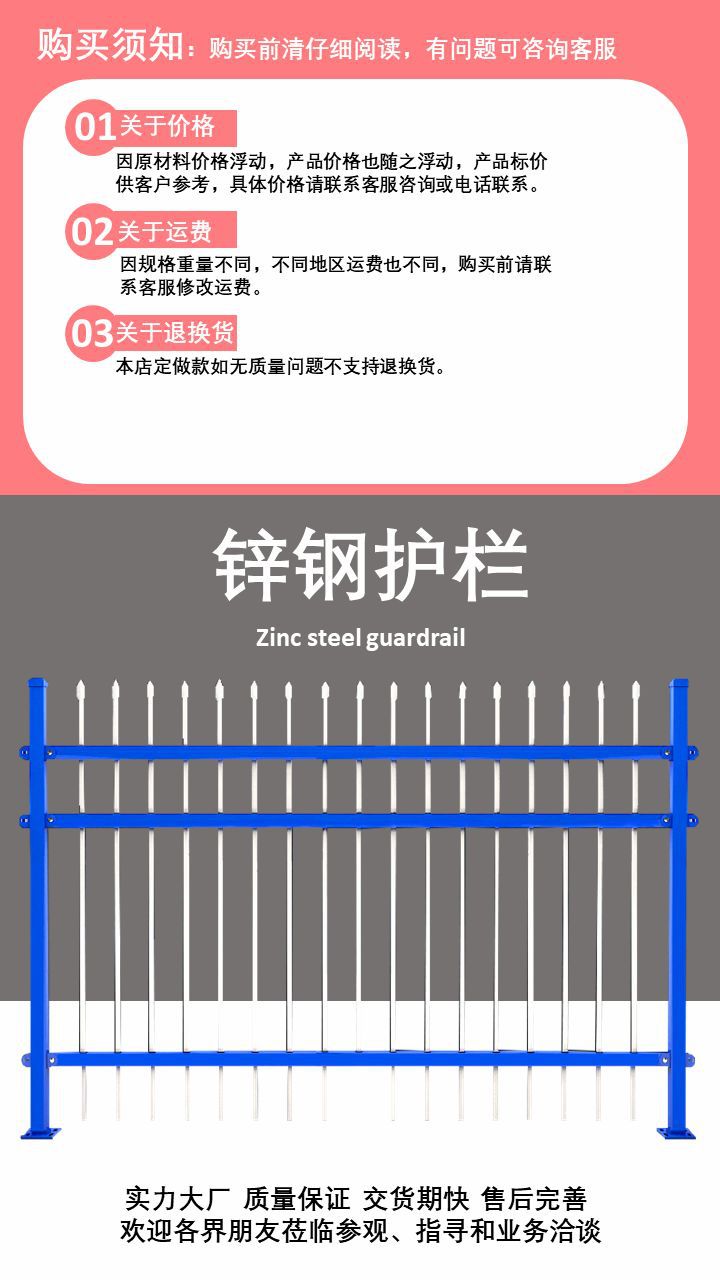 广东中正建材-锌钢护栏--详情页138029537830 (