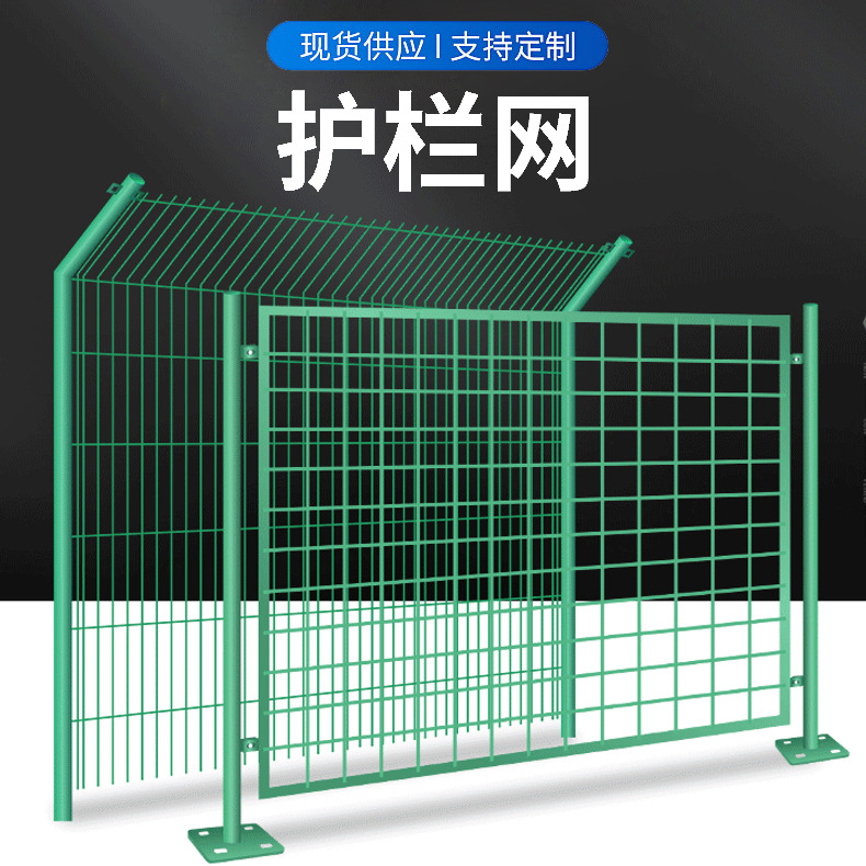 双边丝护栏网光伏道路围栏网高速公路护栏网浸塑低碳钢丝隔离网