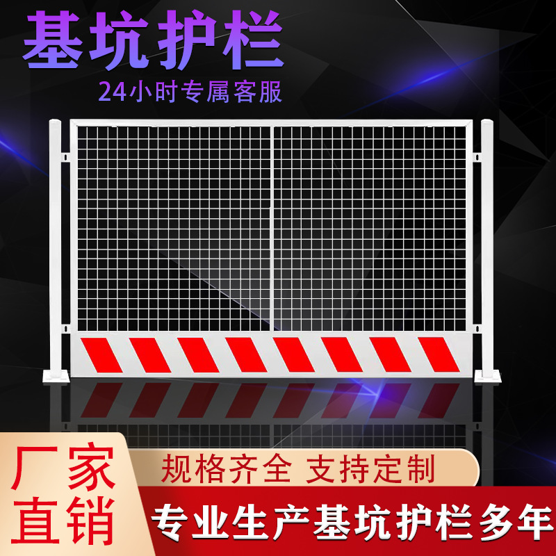 现货建筑工地临边防护栏杆道路施工安全隔离围栏基坑临边护栏