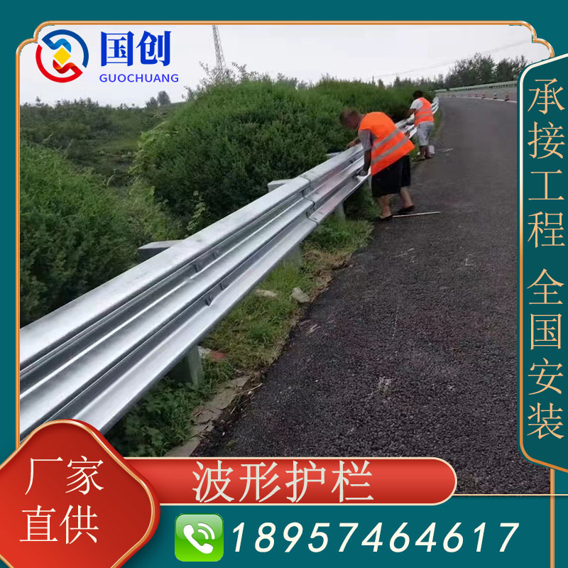 高速公路波形护栏板喷塑镀锌乡村道路防撞梁钢护栏双波三波型栏杆