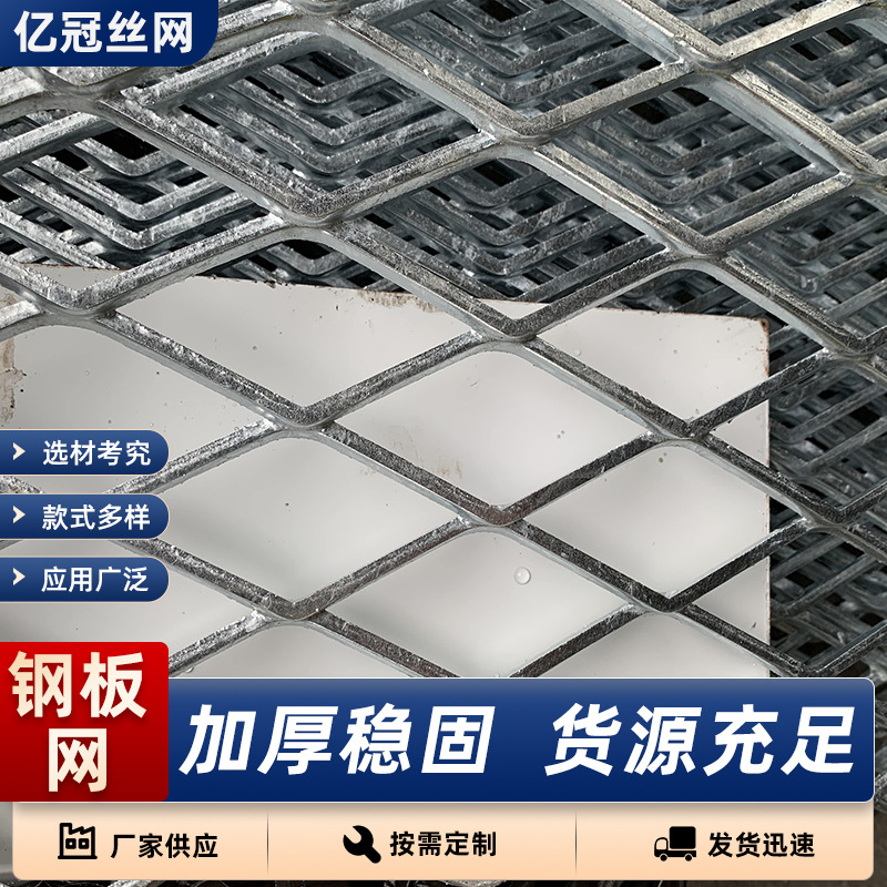 不锈钢菱形钢板网热镀锌浸塑重型金属拉伸网吊顶装饰铝板网钢笆片
