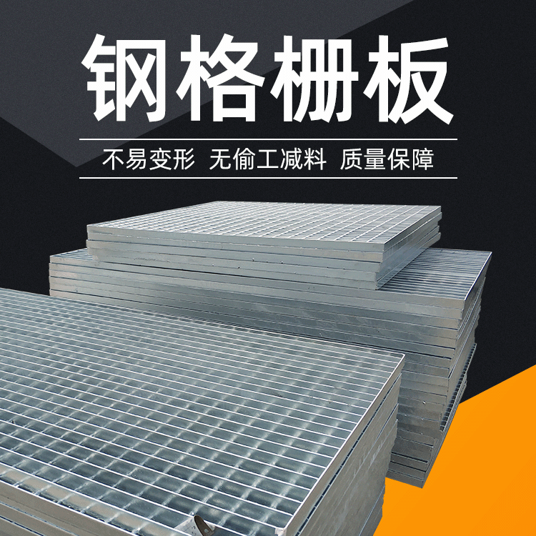 厂家供应热镀锌钢格板 水沟盖板楼梯踏步板 现货防滑钢格栅板