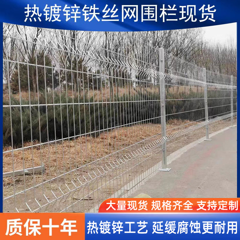 热镀锌护栏网公路圈地铁丝网围栏网光伏发电围栏网养殖果园护栏网