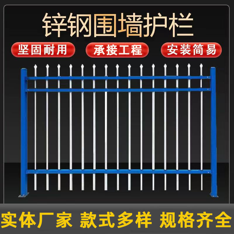 锌钢护栏工厂铁艺围栏别墅庭院户外围墙栅栏小区防护栏杆锌 钢护栏