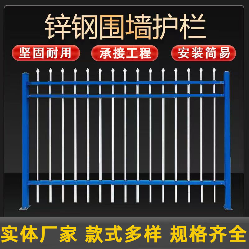 锌钢护栏工厂铁艺围栏别墅庭院户外围墙栅栏小区防护栏杆锌 钢护栏